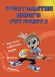 Хрестоматия юного гитариста Серия: Учебные пособия для ДМШ инфо 818c.