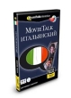 Movie Talk: Итальянский (DVD-BOX) Серия: Movie Talk инфо 3800f.